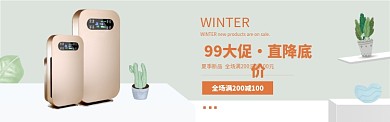 生活简约风家电大促banner