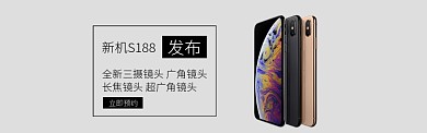 灰色简洁手机发布淘宝banner