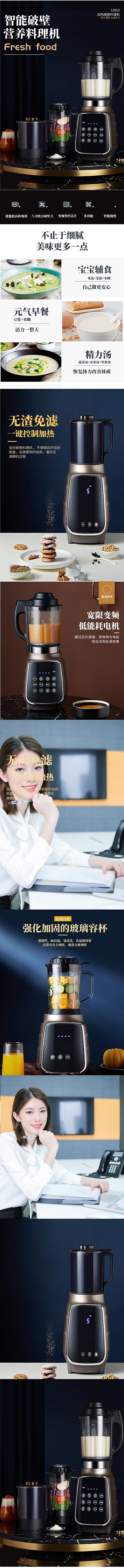 科技家用水果小型便携式电动榨汁机家电详情淘宝banner