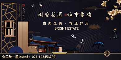 时尚奢华大气房产室内展板