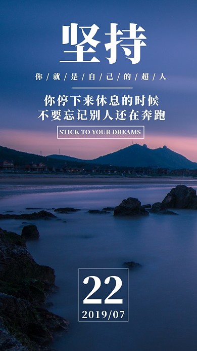 创意时尚风景日签海报