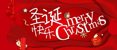 红色剪纸风喜庆欢乐圣诞节平安夜圣诞老人微信公众号素材图片