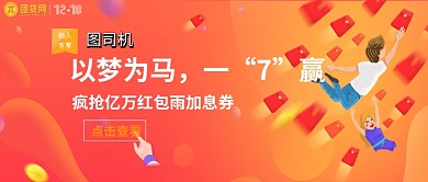 贷款红包公众号首页