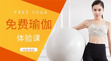 简约几何健身瑜伽培训公众号首图