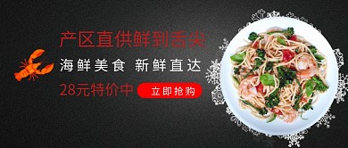 海鲜美食特价促销微信公众号素材图片
