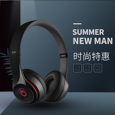 黑色大气耳机直通车