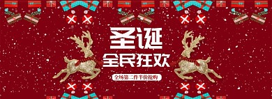 红色圣诞节狂欢商品促销banner
