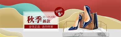 女鞋大促简约大气海报banner