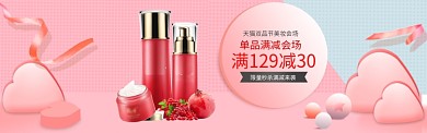 天猫商品促销banner