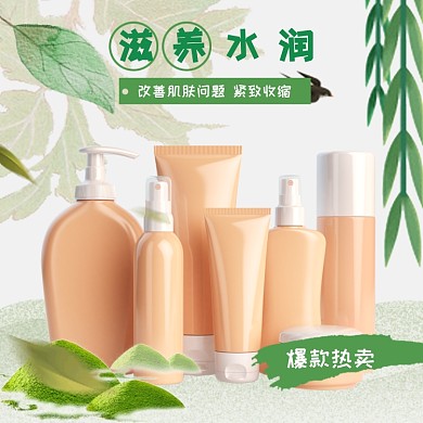 护肤品促销热卖植物绿色简约主图直通车