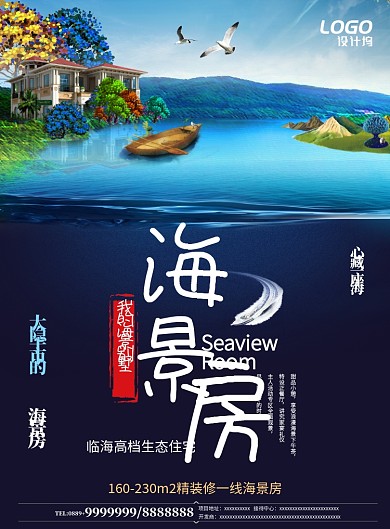 蓝色天然房地产宣传促销海报模板