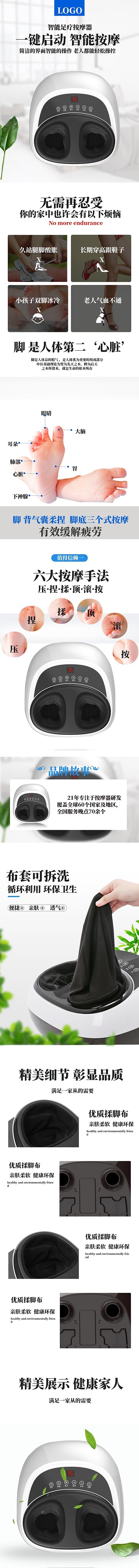 揉捏足疗机足底穴位仪按摩器电商淘宝详情页