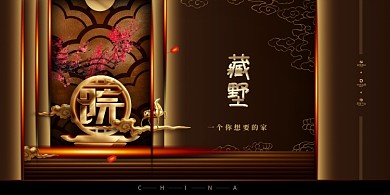 简约大气金色房地产销售广告展板