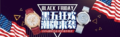 天猫国际黑五酷炫淘宝banner
