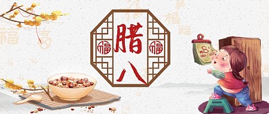 腊月初八腊八节腊八粥卡通手绘手机首图