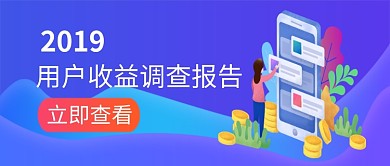 数据蓝色创意报告公众号首图