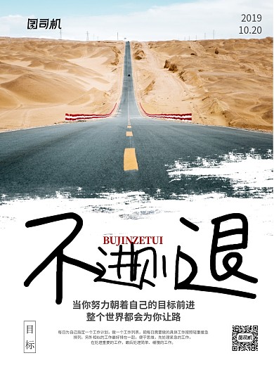 白色简约时尚不进则退企业文化宣传海报