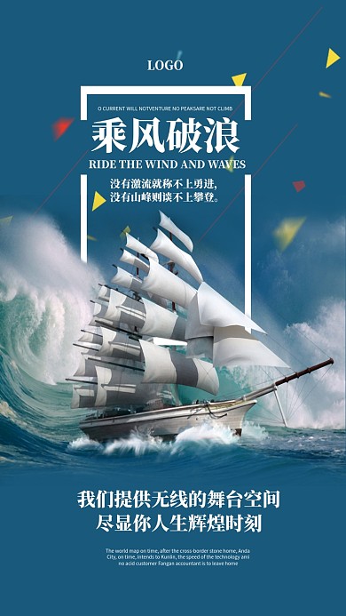 公司企业文化海报