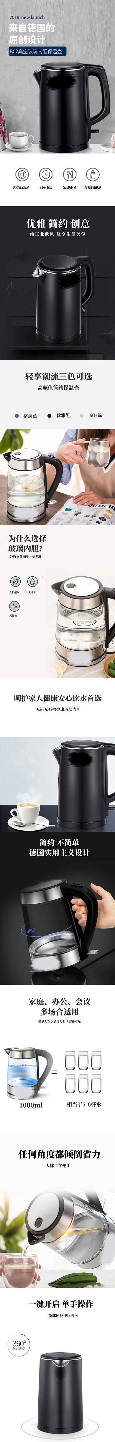 简约大气家用热水壶电热壶详情页模版设计