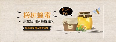 日常上新蜂蜜手绘卡通促销海报