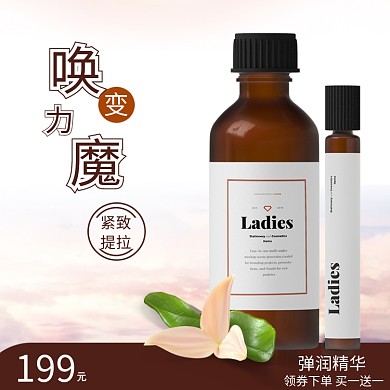 护肤精油直通车