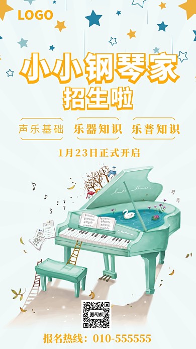 钢琴招生创意手机海报
