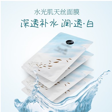 水光肌补水面膜淘宝直通车图片