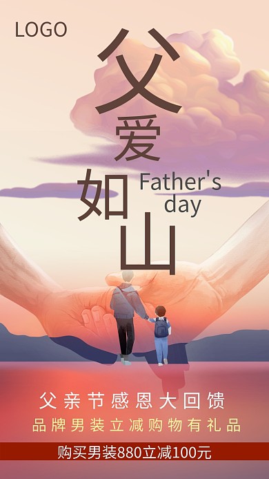 节日橙色创意手机海报