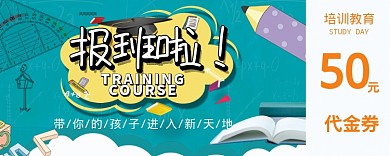 50代金券