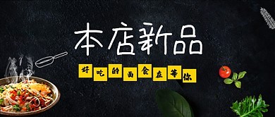 合成中国风餐饮首图