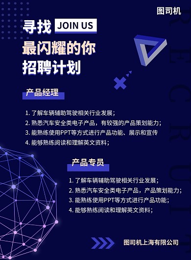 蓝色创意邀请函印刷海报