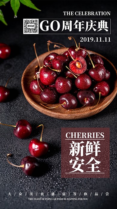 深色创意周年庆水果促销活动手机海报