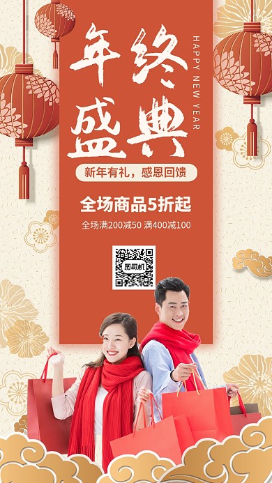 2020年新年年货大促年货届宣传促销海报