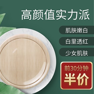 国庆双11绿色保健护肤电商直通车