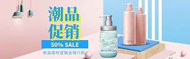 杯子海报banner