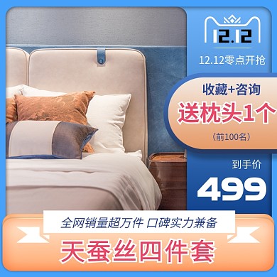 蓝色黄色淡雅床上用品双十二直通车