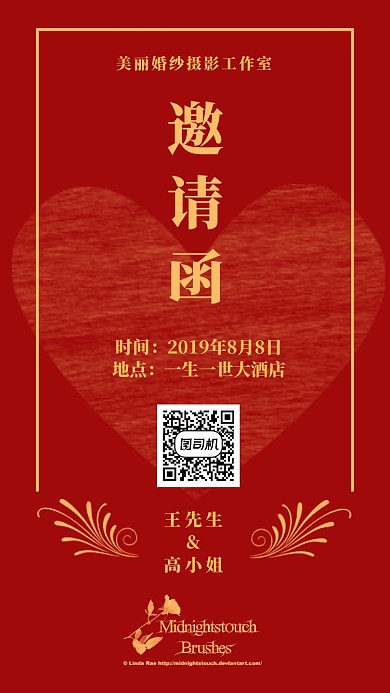 红色喜庆婚礼喜帖邀请函