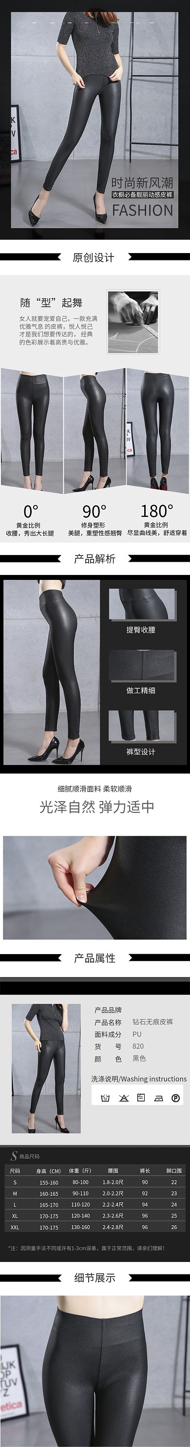 简约欧美黑白风格皮裤淘宝详情页