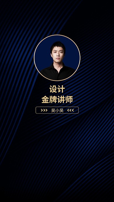 深色线条聊天背景图壁纸海报