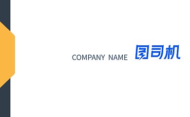 创意简约商务个人名片