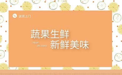 蔬果简约手绘橙色名片