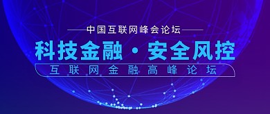 蓝色互联网科技金融理财微信公众号素材图片