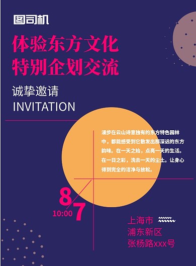 创意邀请函印刷海报