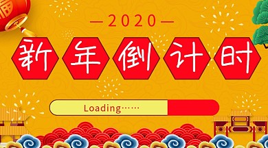 中国风元旦大气古建筑灯笼祥云新年手机海报