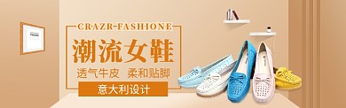 女鞋大促简约大气海报banner