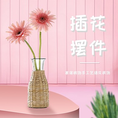 花卉粉色插花摆件淘宝直通车图片