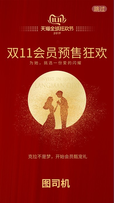 创意购物双11满减打折海报