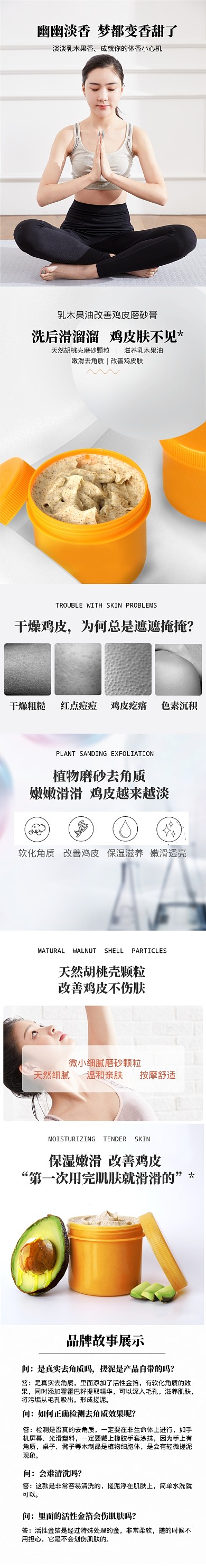 简约美容护肤品详情页