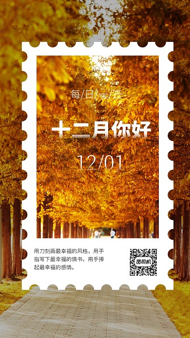 简约日签月签手机海报