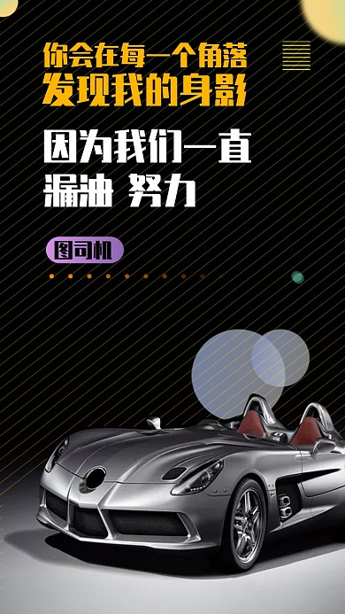 创意大气创意文案手机海报